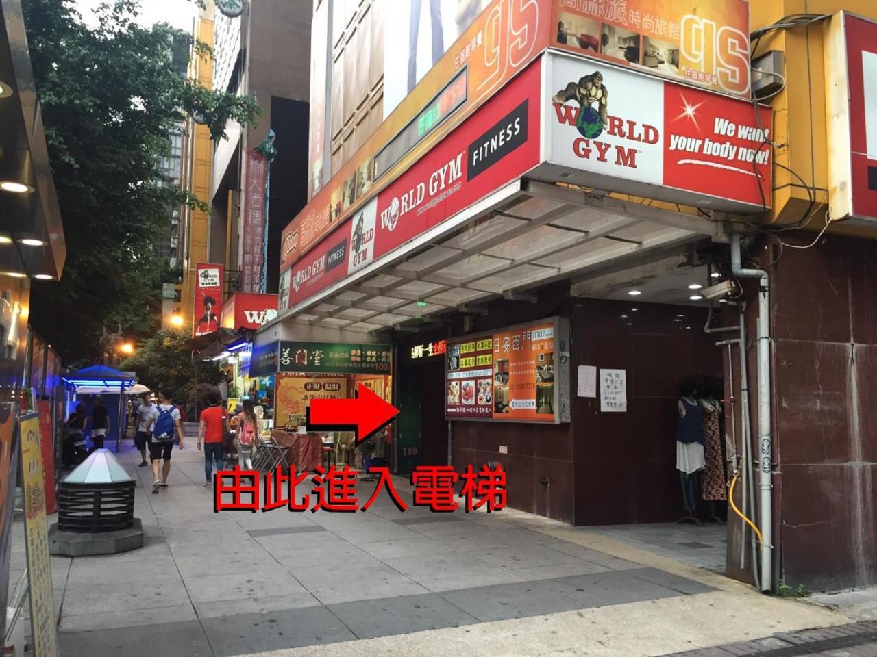 台北市Ximen 日記アパートメント エクステリア 写真